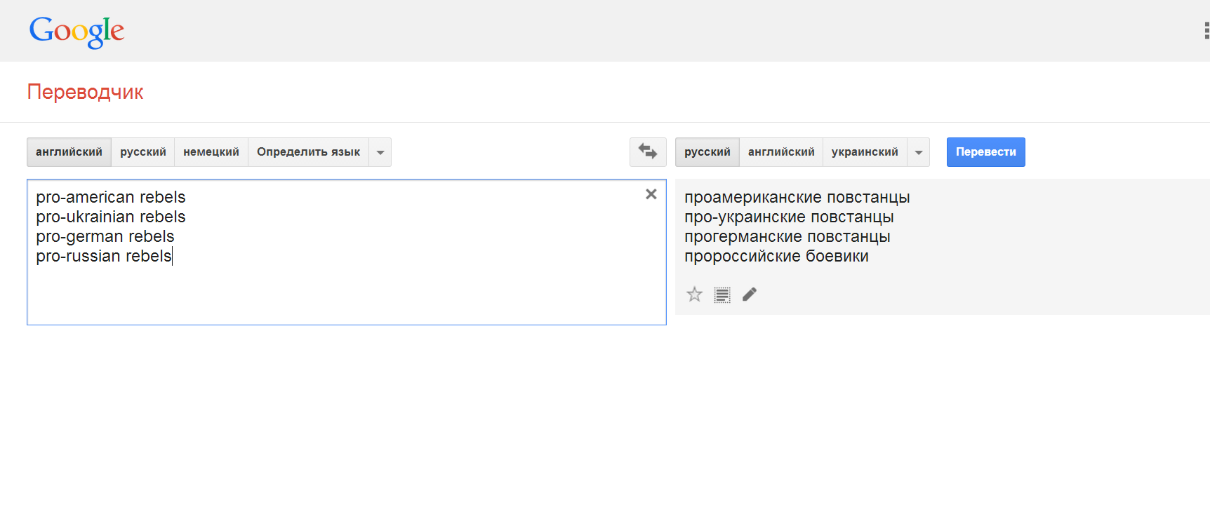 russophobia_google-translat
